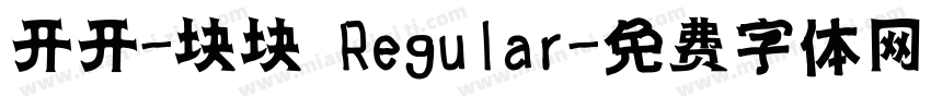 开开-块块 Regular字体转换